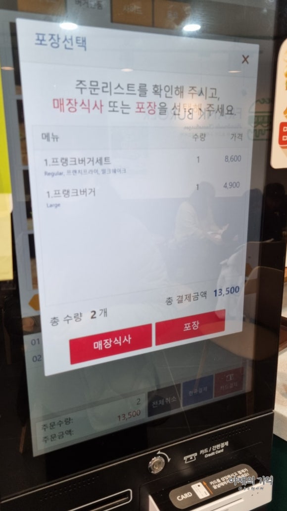 프랭크버거연천 이미지