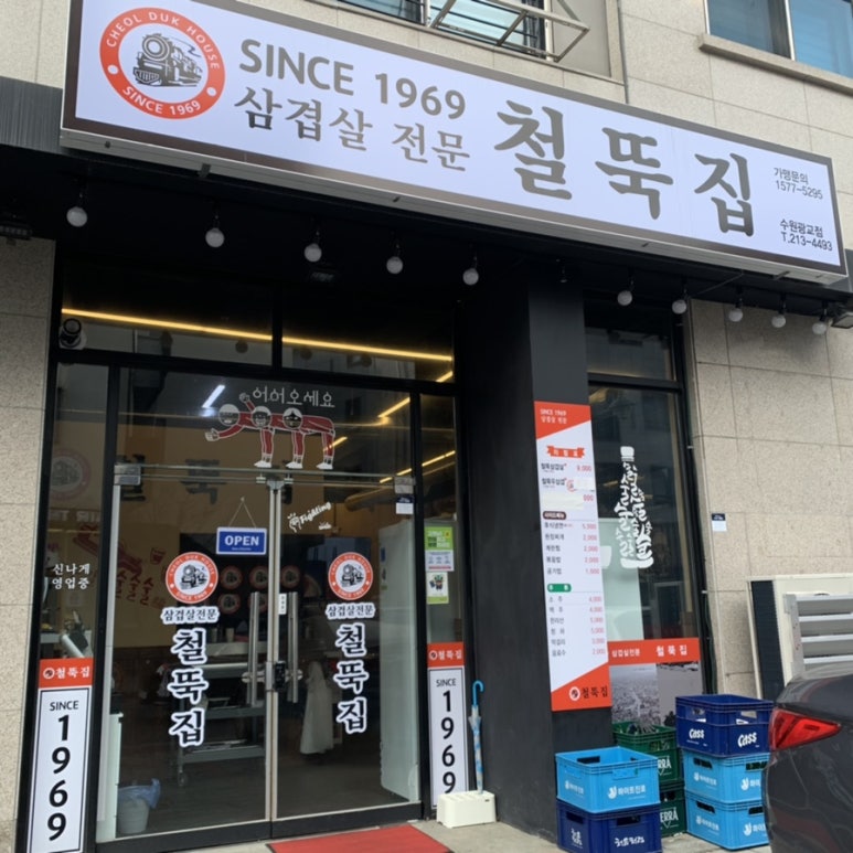 동수원냉동 이미지