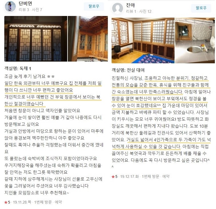 홍유가인 이미지