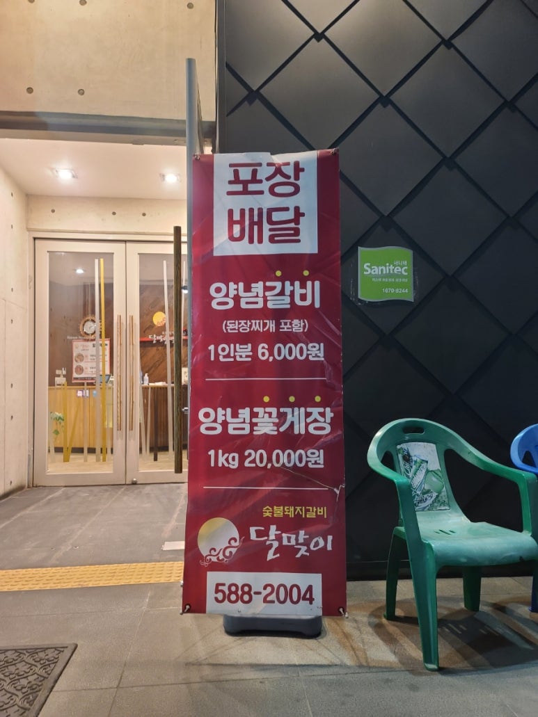 대구광역시달구벌재활스포츠센터 이미지