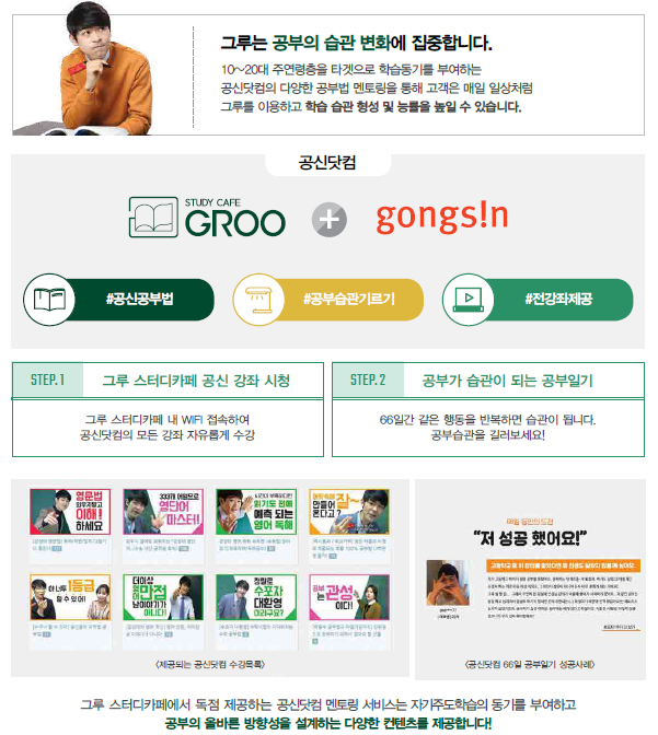 공신스터디카페 이미지