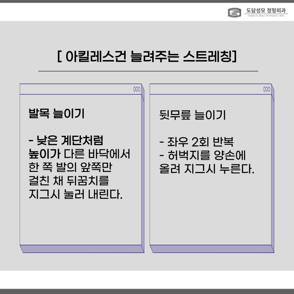 도담성모정형외과 이미지