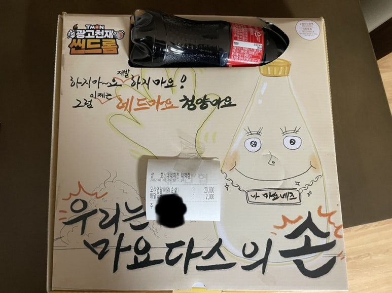 순살파닭 이미지