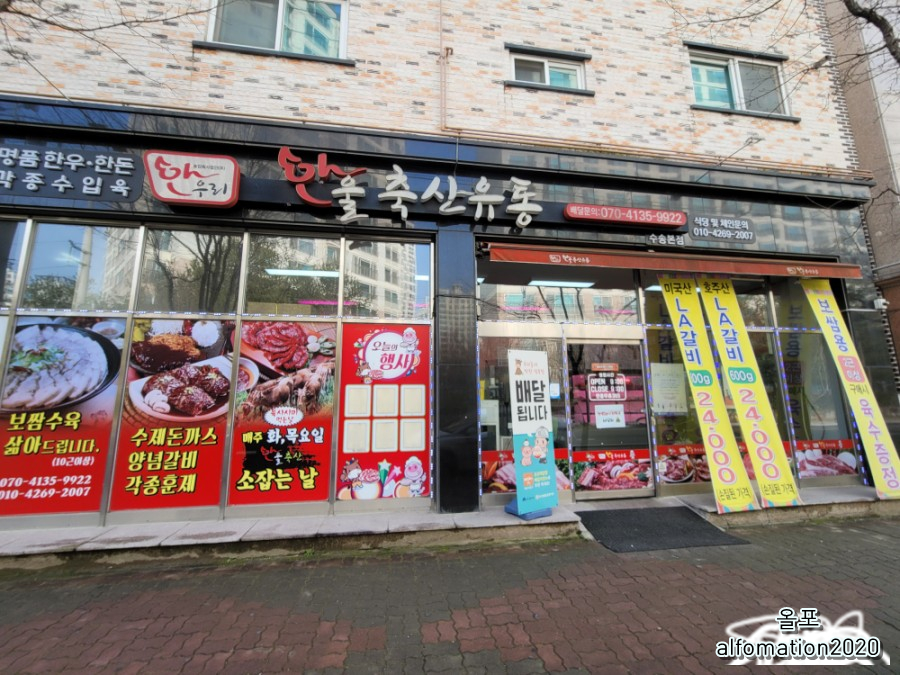 한울축산유통수송 이미지