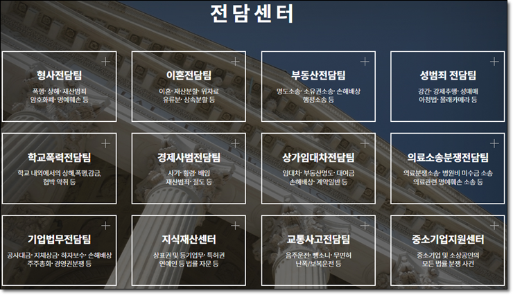 해율법률사무소 이미지