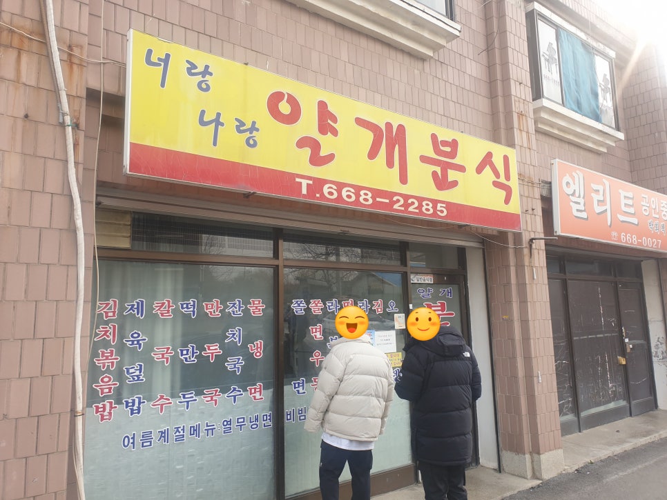 얄개김밥 이미지