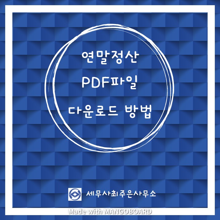 세무사최주은사무소 이미지