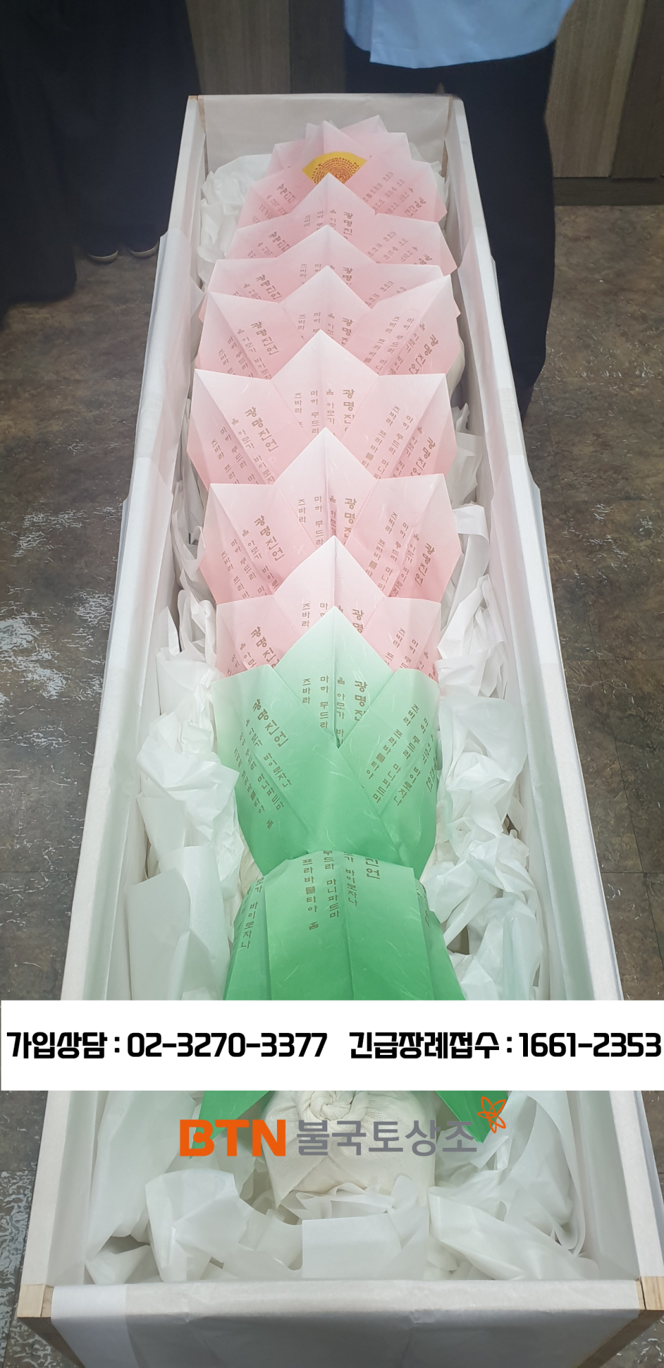 제일장례식장 이미지