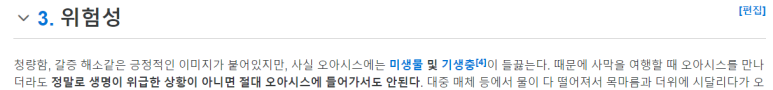 오아시스캐럿 이미지