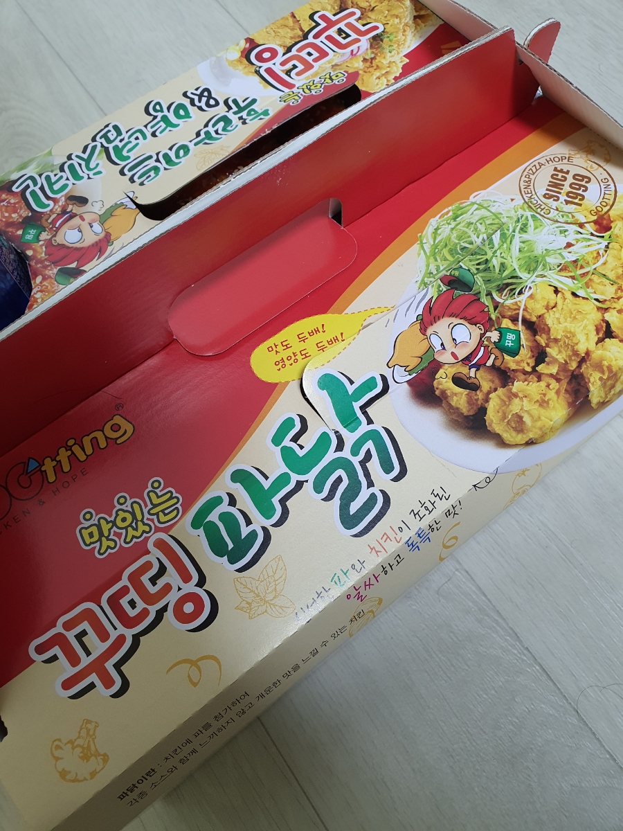 꾸띵피자치킨 이미지