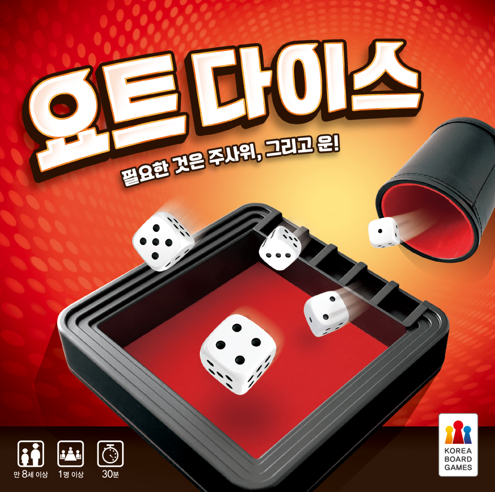 쉼표보드게임 이미지