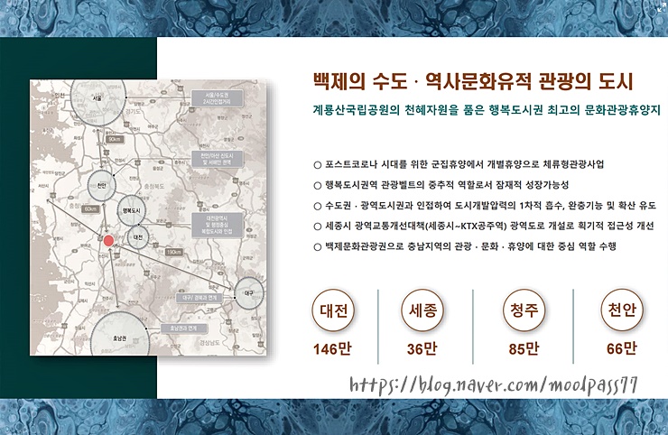 계룡온천유동화 이미지