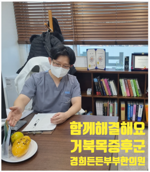 경희든든부부한의원 이미지