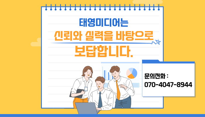 태영커뮤니케이션 이미지