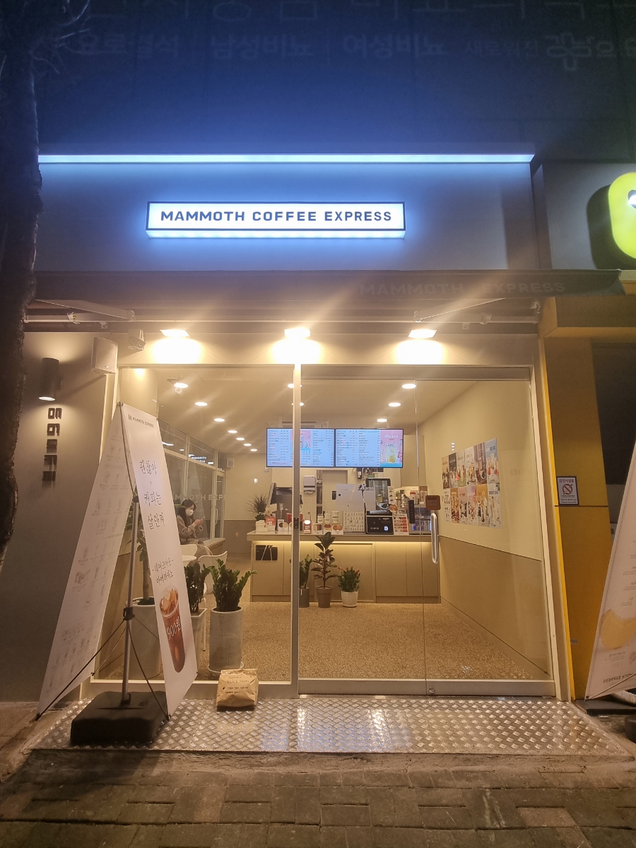 매머드익스프레스양산 이미지
