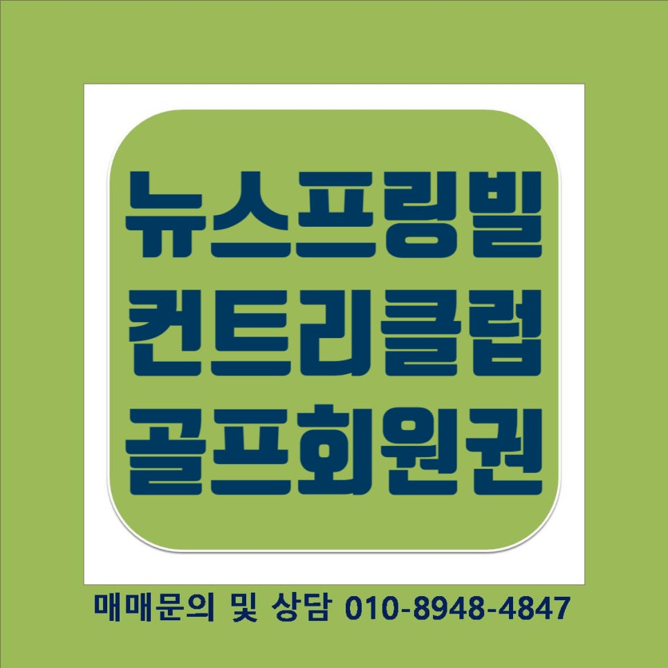 (주)동승골프앤리조트 이미지