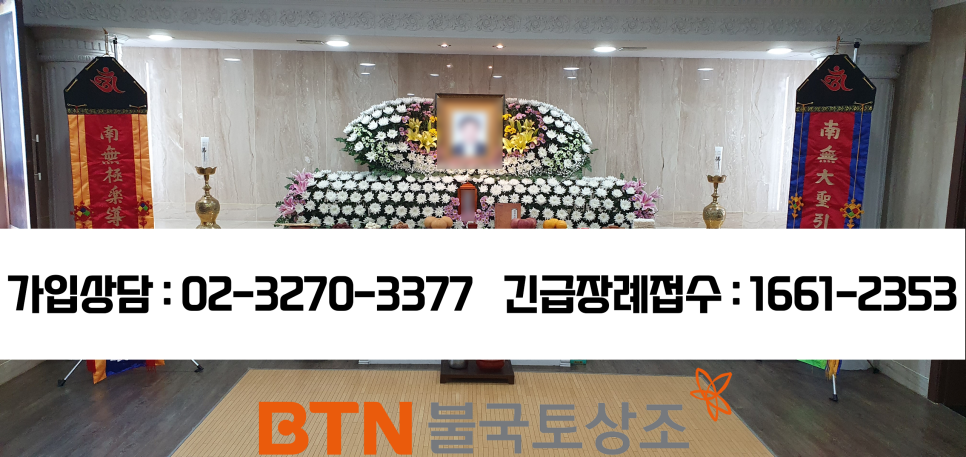 제일장례식장 이미지