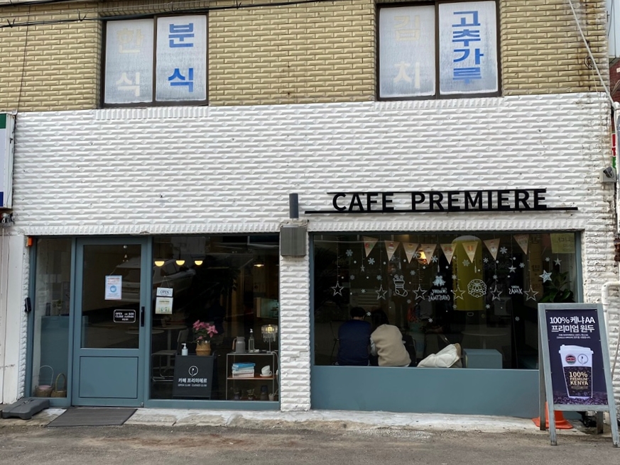 카페프리미에르 이미지