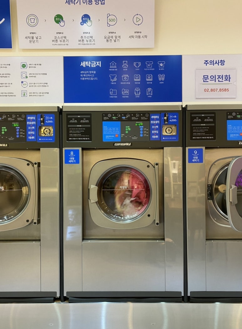 코인워시365독산역롯데 이미지