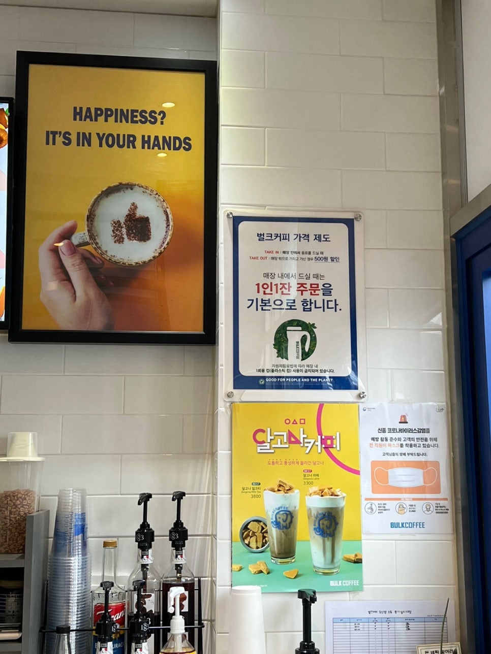 벌크커피도산점 이미지