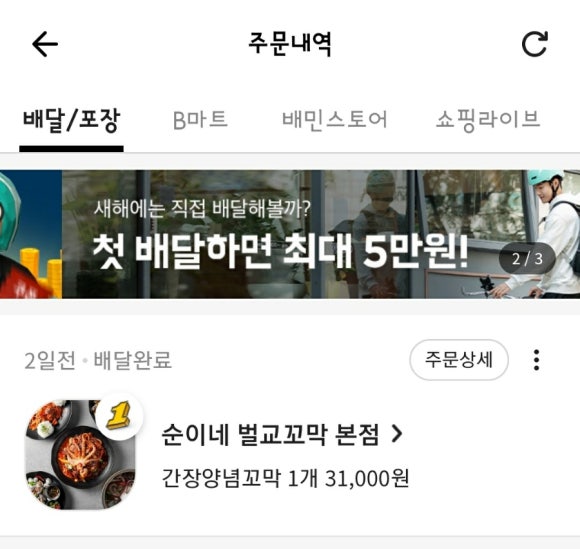 순이네벌교꼬막 이미지