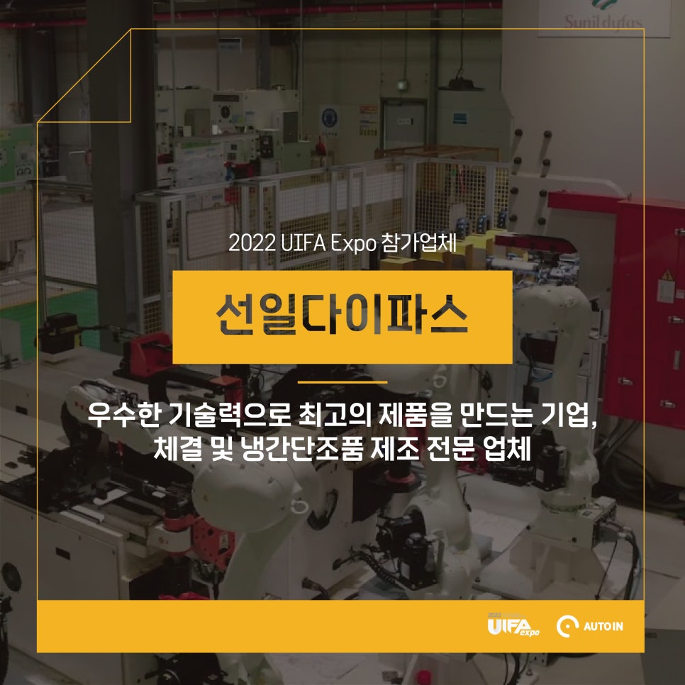 선일기업(주) 이미지
