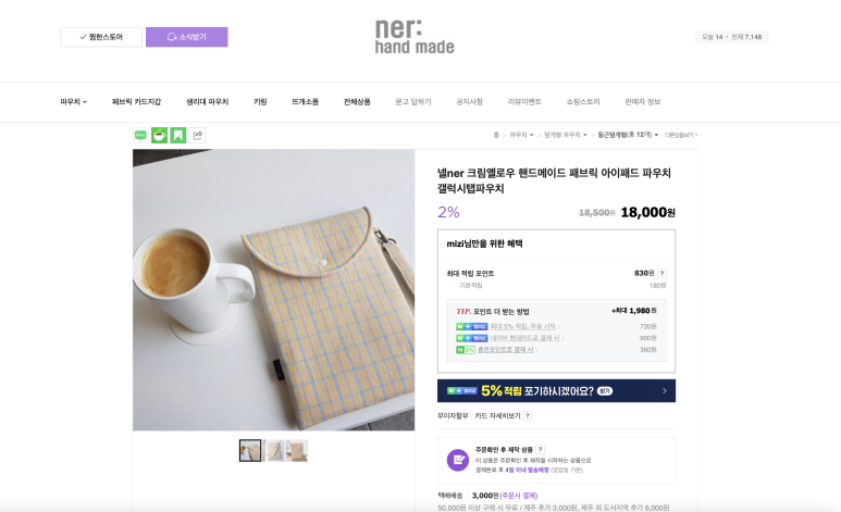넬(Ner) 이미지