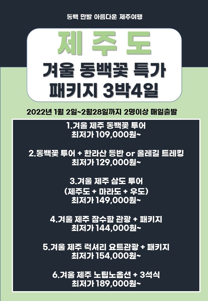 주식회사 함께투어 이미지