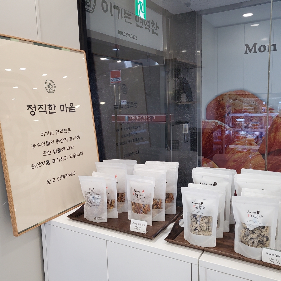 이기는면역찬 이미지