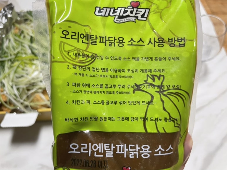 순살파닭 이미지
