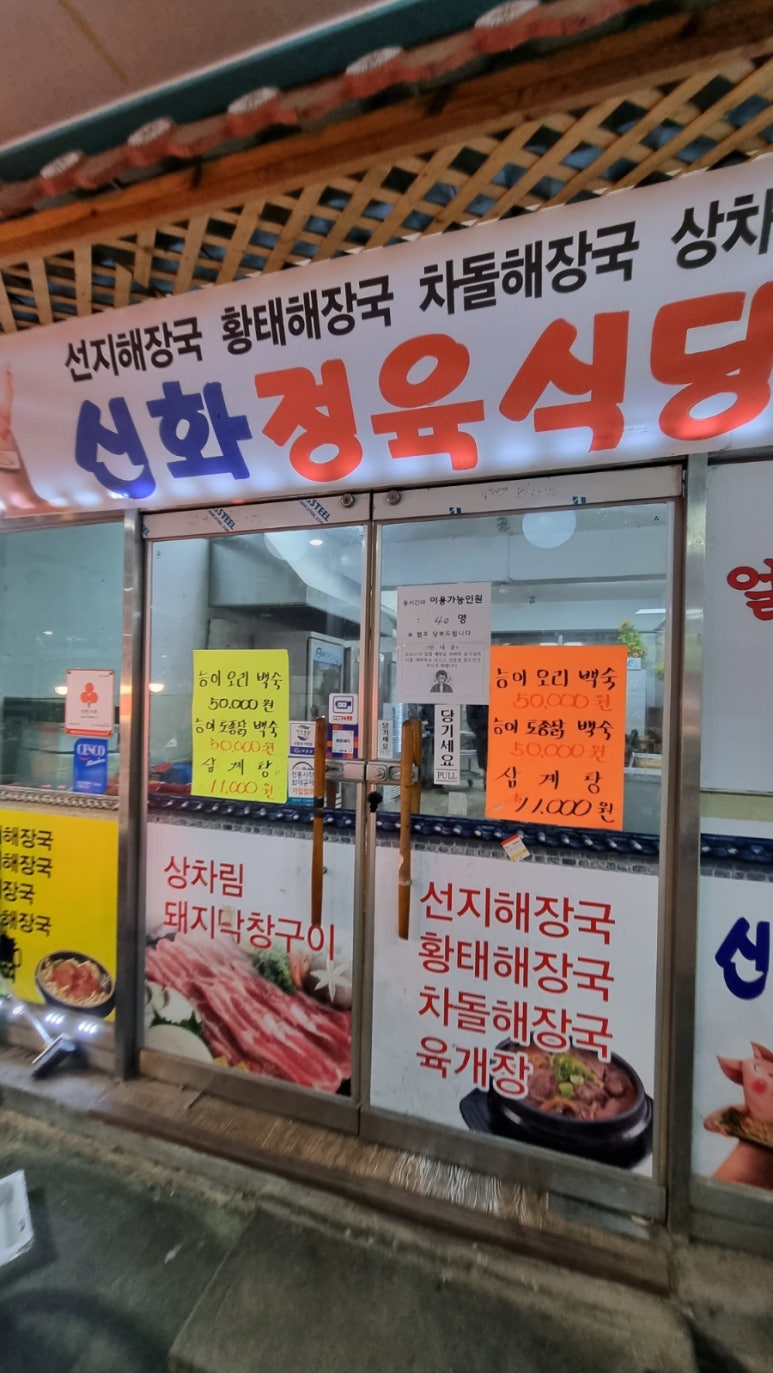 신화정육점 이미지