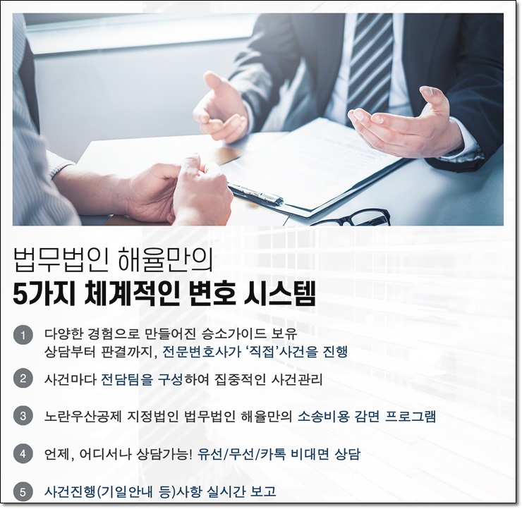 해율법률사무소 이미지