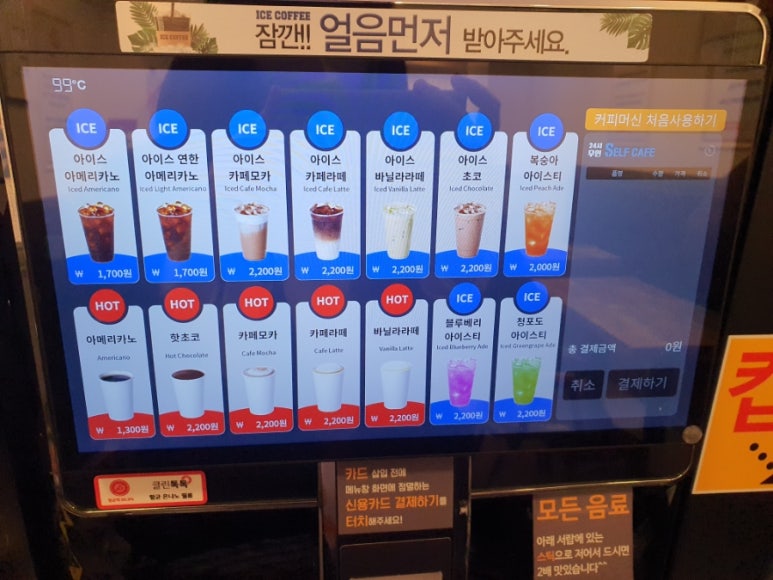 24시무인셀프카페 사당점 이미지