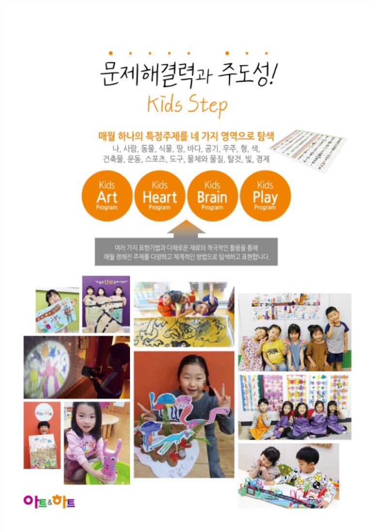 아트앤키즈 이미지