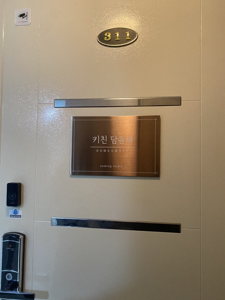 311키친 이미지