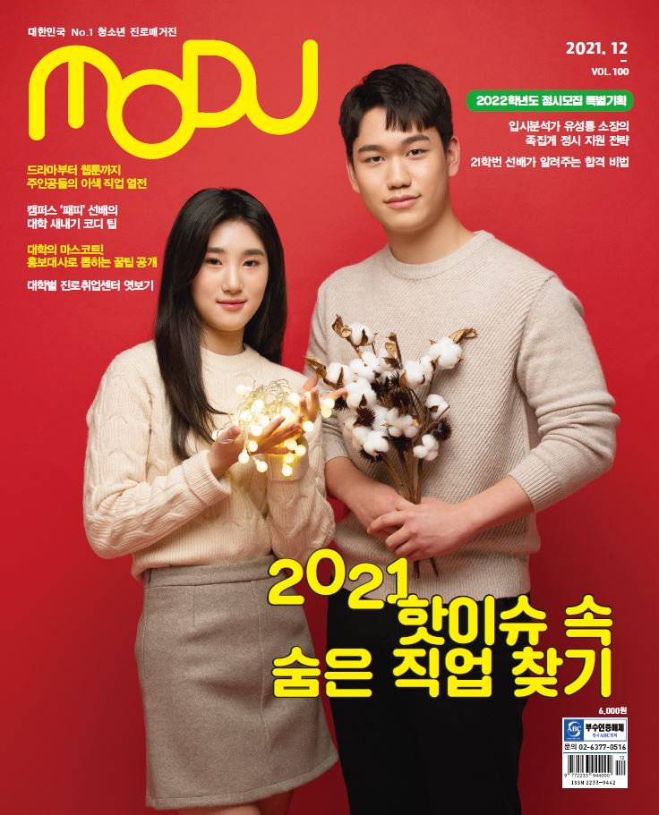 모두(MODU) 이미지