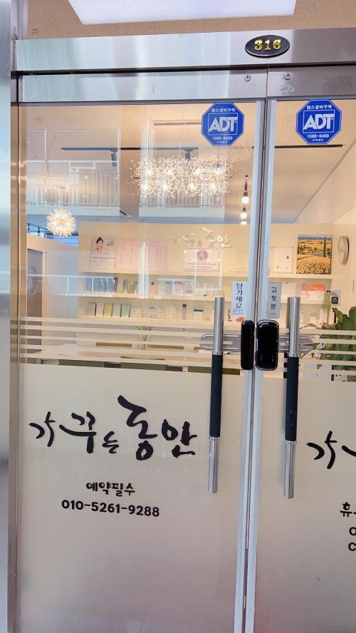 가꾸는동안뷰티샵 이미지