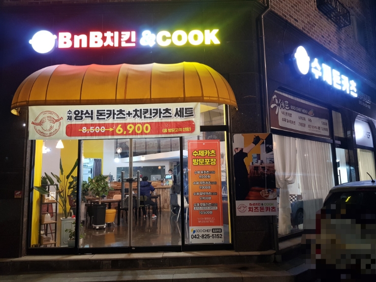 수셰프치킨앤튀김 이미지