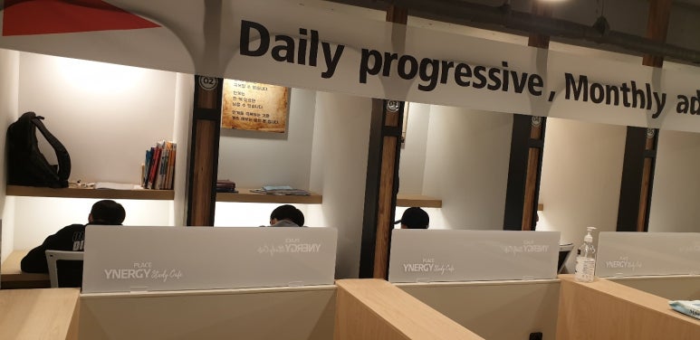 일취월장입시관리형스터디카페 이미지