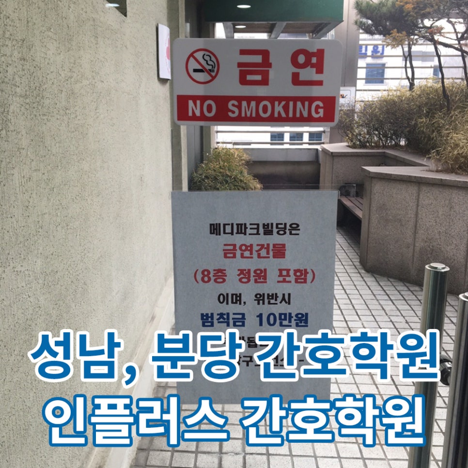 인플러스요양보호사교육원 이미지