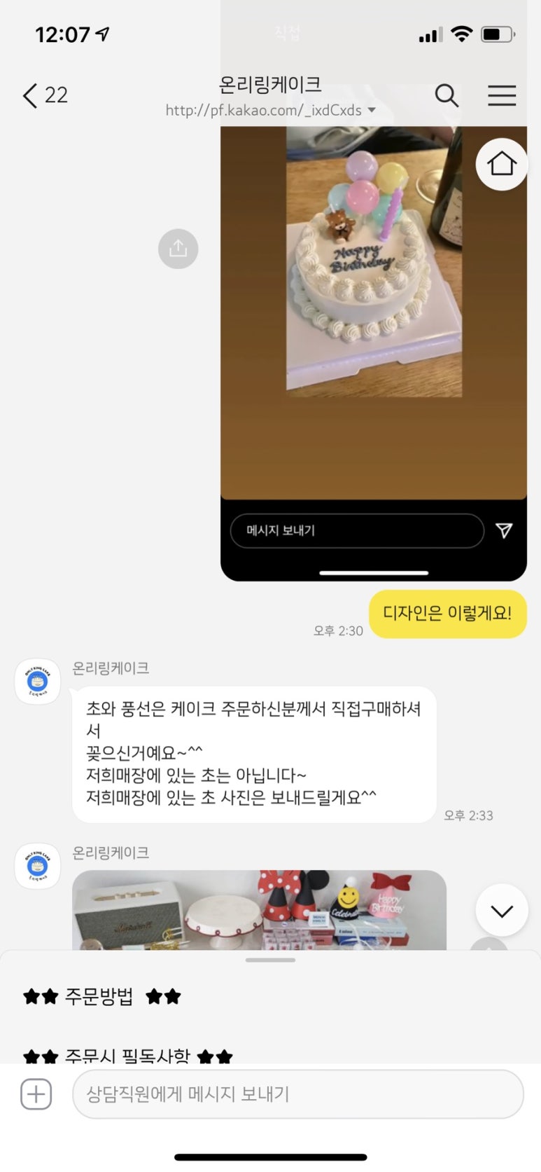 온리링케이크 이미지