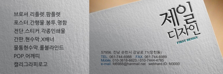 제일인쇄공사 이미지