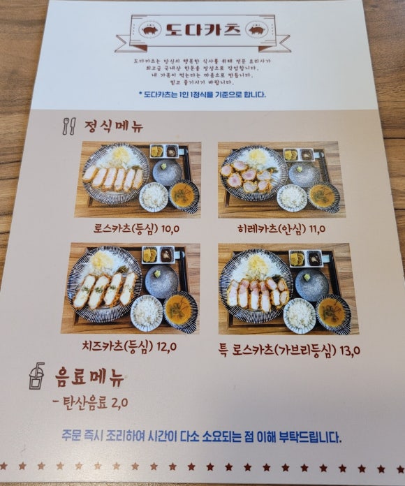 도다카츠 이미지