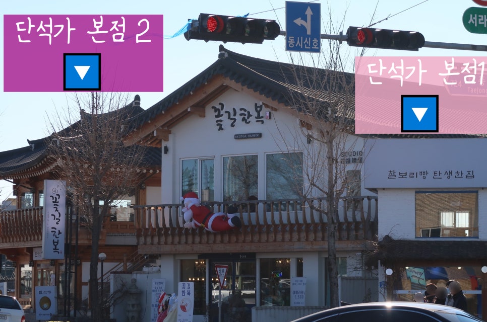 단석가 본점1 이미지