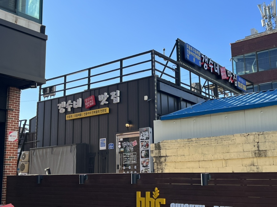 갱수네맛집 이미지