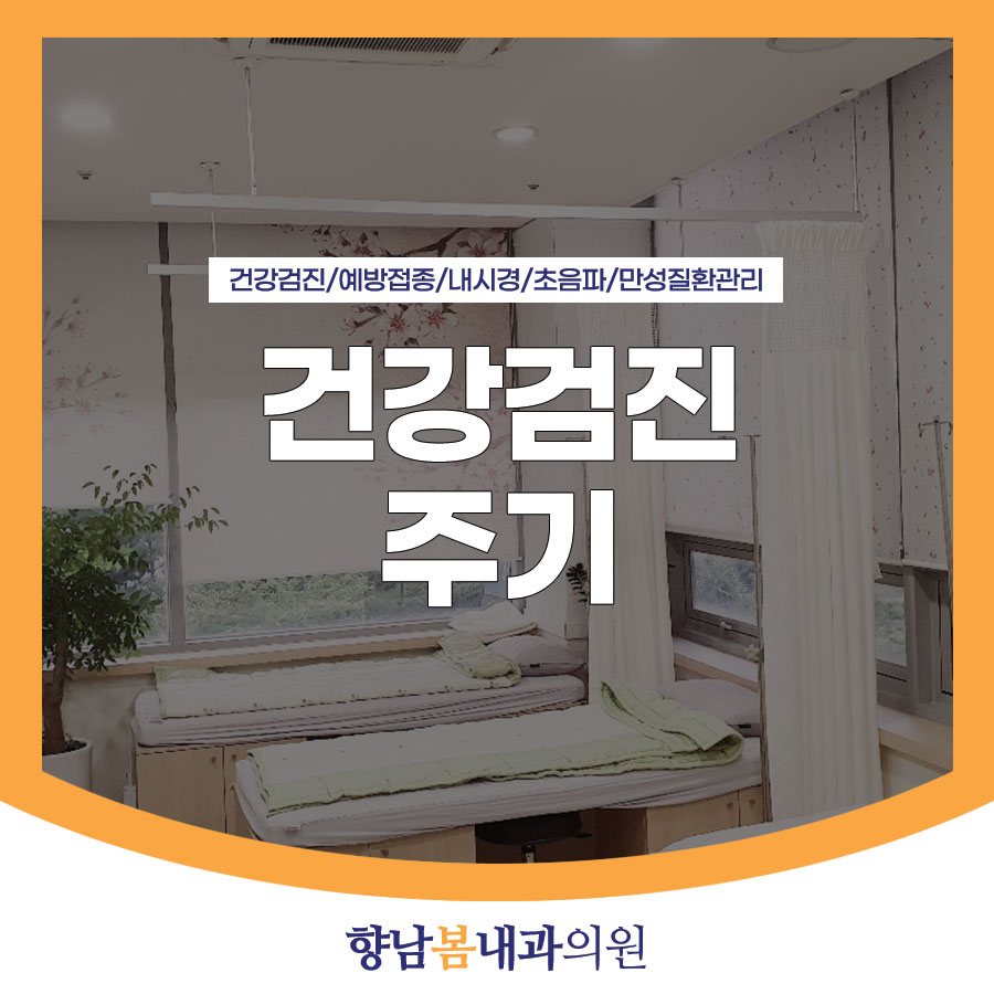 향남봄내과의원 이미지