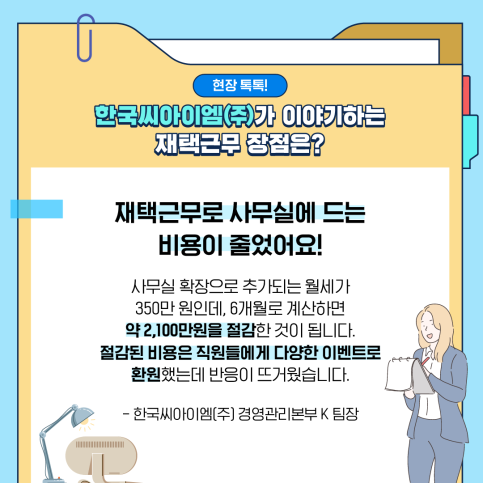 (주)씨아이엠 이미지