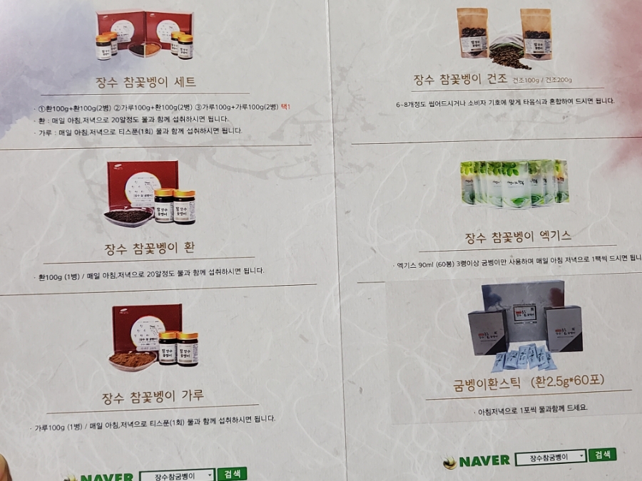 장수 참굼벵이 이미지