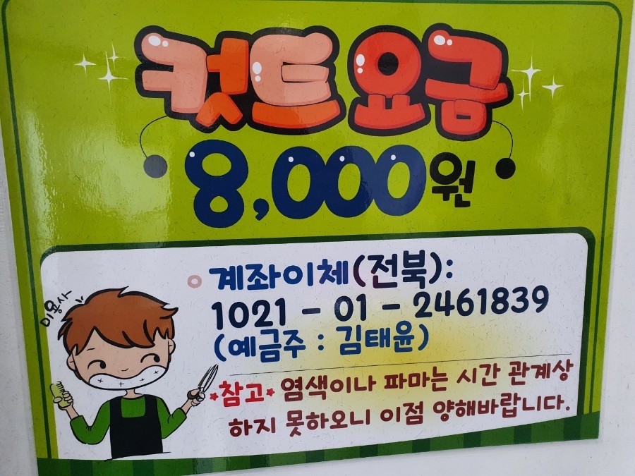 미스터컷트 이미지