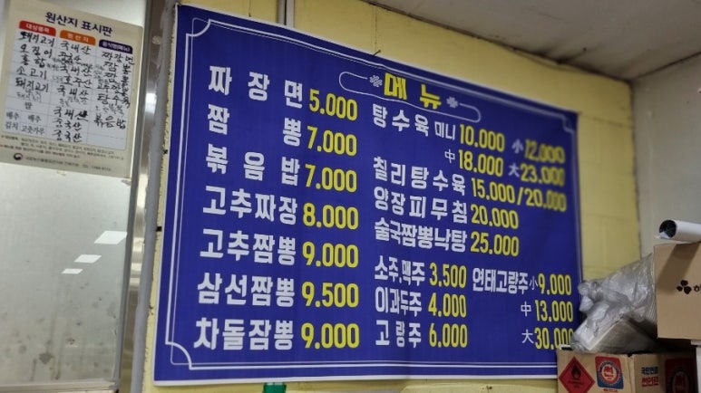 짬짜왕 이미지